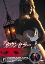Sexual Boundaries / Cinsel Sınırlar Erotik Film izle