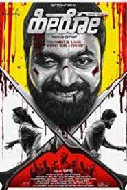 Hero tr alt yazılı izle