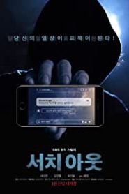 Seochi aut – Alt Yazılı izle