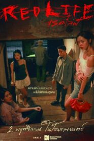 RedLife / Başka Bir Dünya alt yazılı izle